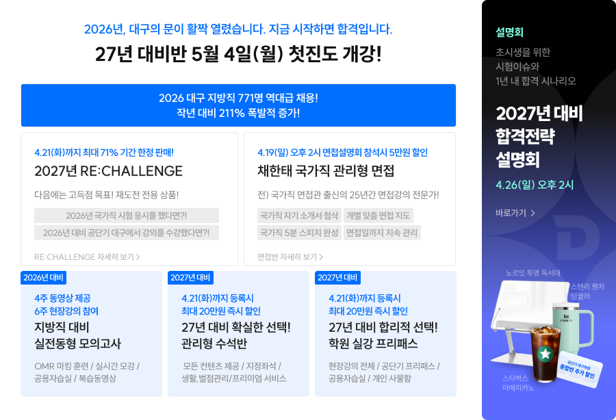 26년 5월 시작반 딤배너 리챌린지 반영